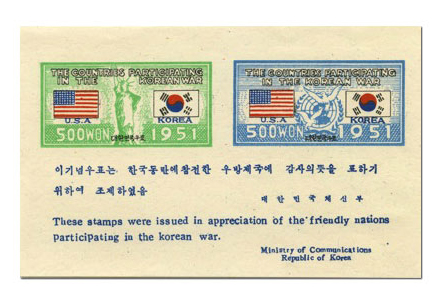 Korean souvenir sheet, issued in 1951, with Korean and US flags