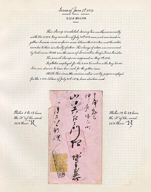 album 5, Introductory page showing design of Japanese stamp of July 20, 1872, 1 Sen Blue, plate 12