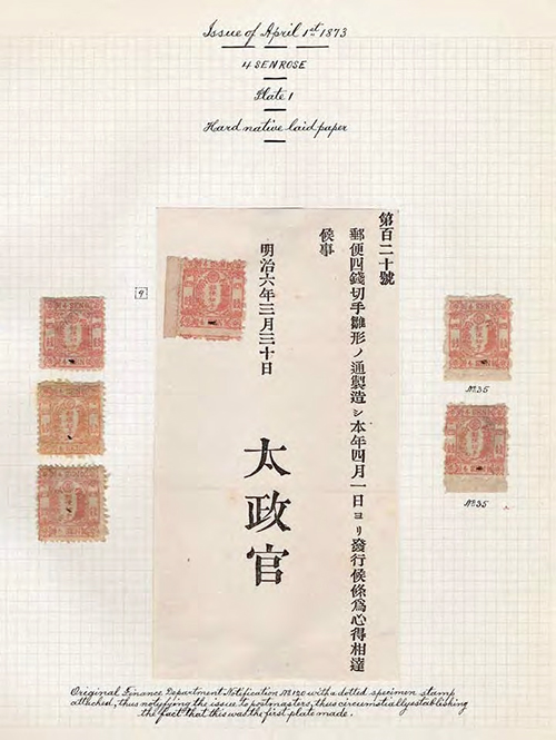 Album 8 Introductory Page page showing design of Japanese stamp of April 1st, 1873, 4 Sen Rose, plate 1
