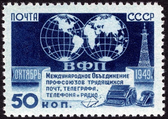 50k 75th Anniversary of Universal Postal Union stamp