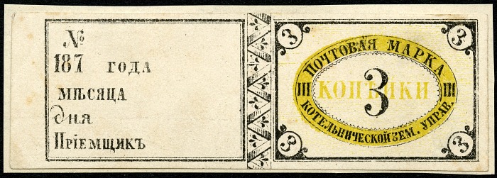 Sello de correos rural Kotelnich de 3k