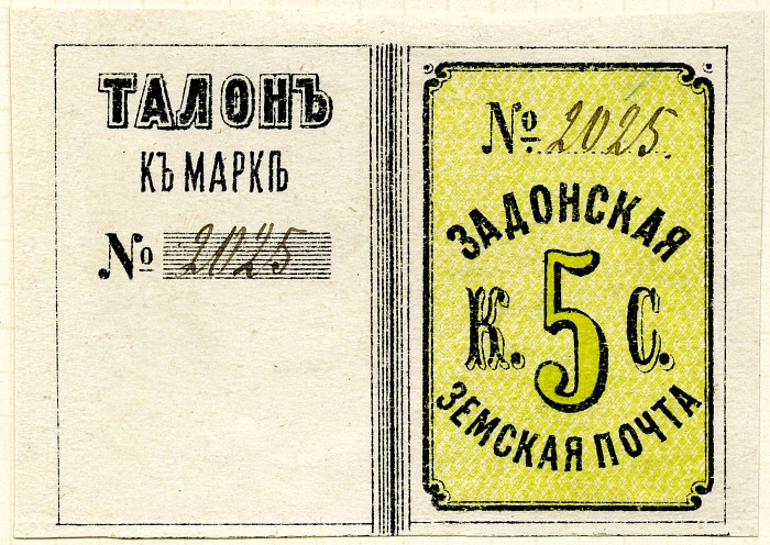 Sello de correos rural de Zadonsk de 5k