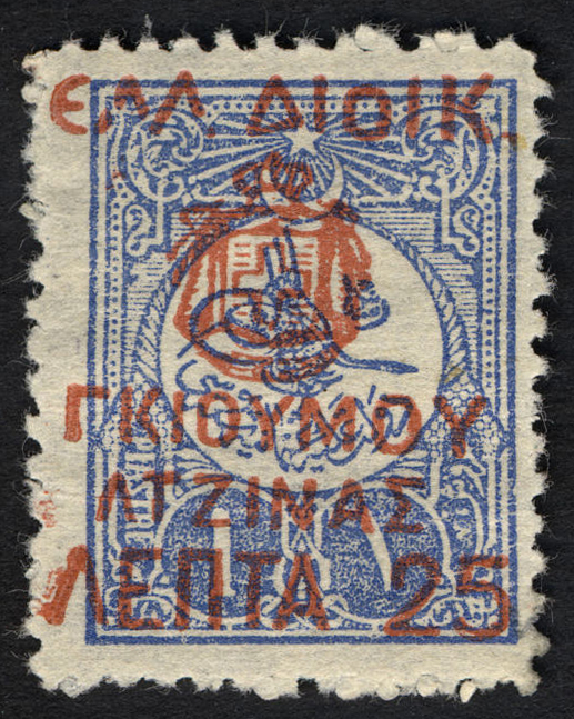 Turkish Stamp Collection Book Philatelic Exposures Collectible Stamps 