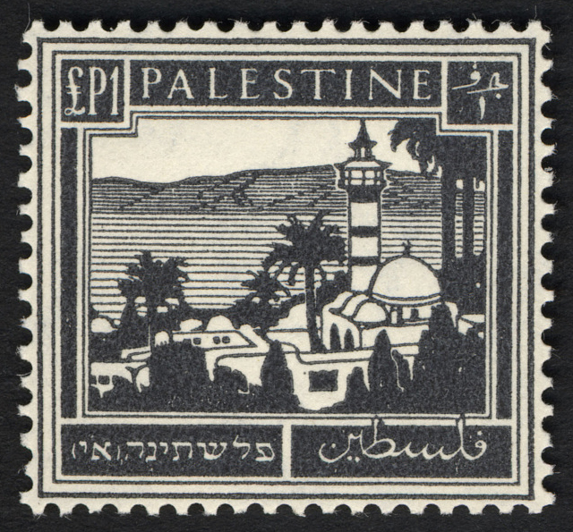 Acheter ce timbre d'Israël de l'année 1964 (No 267).