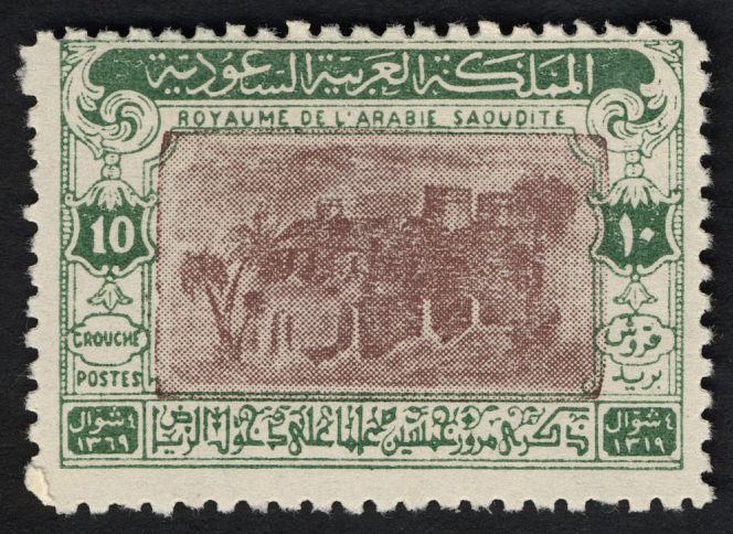 Saudi Arabia National Postal Museum