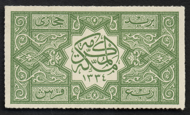 Saudi Arabia National Postal Museum