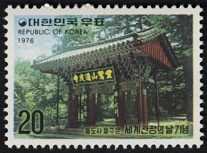 Republic of Korea National Postal Museum